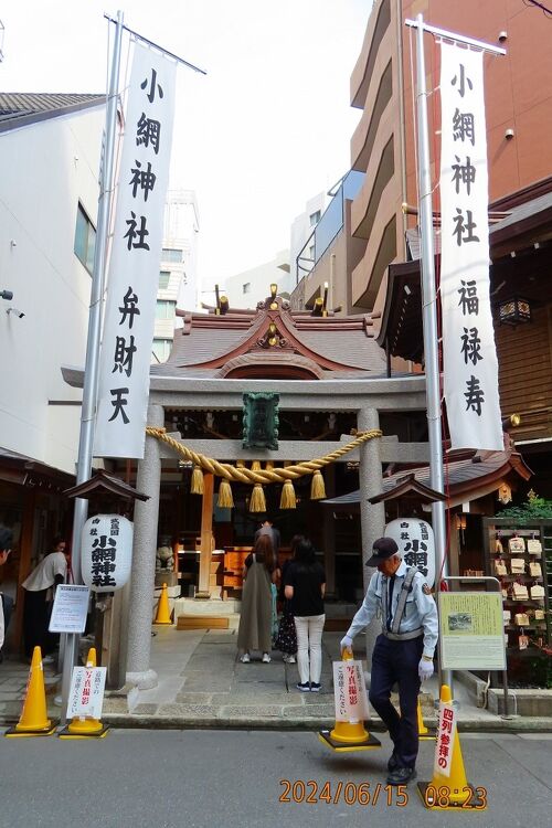 2024 小網神社で腕輪守戴き芝大神宮と日枝神社3社巡りでパワー