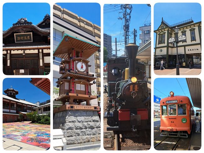 ２０２４年の第七弾は、約４年振りの愛媛県（松山）への旅です。<br /><br />愛媛県は私の本籍地。ただし、生まれも育ちも根っからの関西人。父親の本籍地をそのまま受け継いでるだけです。<br /><br />前回の約４年前の愛媛県の旅では、４トラベル日本地図の色塗りが主目的で、松山城を中心にさらっと訪問しただけなので、今回は松山城以外の観光スポットをゆったり訪問することにしました。<br /><br />【参考】<br />    2020年第二弾　GO TO ４トラ日本地図 色塗り 兼 湯治旅【松山城攻略編】<br />　https://4travel.jp/travelogue/11635133
