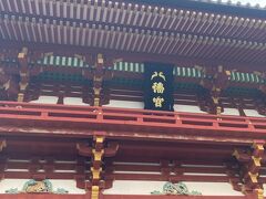 ｢自分をととのえる｣鎌倉デトックス旅 1日目①