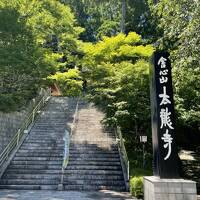 四国八十八ヶ所巡拝（４）