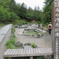 草津温泉西の河原から万座温泉へ