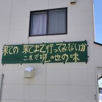 3月食べある記