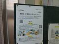 山万ユーカリが丘線、顔認証登録できず、エラーコード伝えたが会社側の説明なし。誠意が感じられない