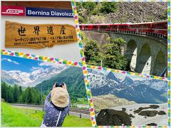 アルプス5大名峰と4つの絶景列車の旅10日間 2日目 レーティッシュ鉄道ベルニナ線～ピッツベルニナ観光編