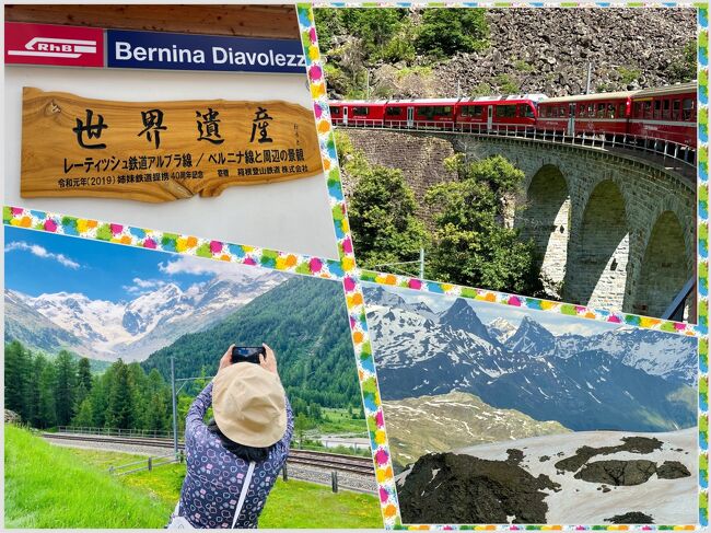 旅行2日目<br />レーティッシュ鉄道ベルニナ線に乗車し 有名なループ橋を通過。その後 ピッツベルニナ観光 ロープウェイにてベルニナディアヴォレッツァ展望台へ 氷河と4000m級の名峰を楽しみました♪<br /><br />飛行機を乗り継いで一夜をあかし ぐっすり眠れないままスイス旅行の始まりです。土曜日に福岡に帰ることが出来るこのツアーはキャンセル待ちで 申し込みが遅くなってしまった私達は 最終グループのEグループ この日はバスの1番後方の席の私達を含めて 山道で車酔いして気分悪くなる人続出でした。でも 憧れのスイス旅行 日程通り 旅は進められていきます♪ <br />さぁ、わくわくのスイス旅行の始まりです<br /><br />ツアー参加者37名<br />添乗員の山脇さん1人で私達を暖かくサポートしてくださいました♪<br />10日間天気は雲り空はありましたが観光中は傘を一度も差すことなく過ごすことが出来ました♪<br /><br />旅行代金 649,800円<br />国内空港諸税等 1,980円 <br />海外空港諸税等 13,510円<br />燃油サーチャージ 57,000円<br />海外宿泊税等 4,120円<br /><br />今回はドコモ世界そのままギガ7日間<br />海外旅行保険は 東京海上日動火災<br /><br />6/27 (木) 1日目 福岡空港~香港国際空港~チューリッヒ空港 <br /> https://4travel.jp/travelogue/11914815<br /><br />6/28 (金) 2日目 レーティッシュ鉄道ベルニナ線~ビッツベルニナ観光 <br /> https://4travel.jp/travelogue/11915296<br /><br />6/29 (土)3日目 レーティッシュ鉄道アルブラ線<br /> https://4travel.jp/travelogue/11915495<br /><br />6/30 (日) 4日目 ゴルナーグラート展望台・スネガ展望台~ツェルマット <br /> ゴルナーグラート・スネガ編<br /> https://4travel.jp/travelogue/11915642<br /> ハイキング・ツェルマット編<br /> https://4travel.jp/travelogue/11915984<br /><br />7/1 (月) 5日目 モントルー観光~ラヴォー地区<br /> https://4travel.jp/travelogue/11917166<br /><br />7/2 (火)6日目 モンブラン観光~ベルン観光<br /><br /> モンブラン編<br /> https://4travel.jp/travelogue/11918066<br /> ベルン編<br /> https://4travel.jp/travelogue/11918134<br /><br />7/3 (水)7日目 ユングフラウヨッホ~アイガーウォーク<br /> https://4travel.jp/travelogue/11919159<br /><br />7/4 (木)8日目 ルツェルン観光~チューリッヒ観光<br /> https://4travel.jp/travelogue/11918844<br /><br />7/5 (金)9日目 チューリッヒ空港~香港国際空港へ<br /><br />7/6 (土)10日目 香港国際空港~福岡空港<br /> https://4travel.jp/travelogue/11918847<br />