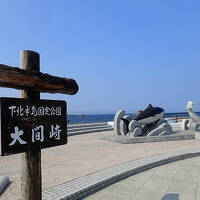 本州最北の 下北半島へ・・・