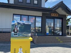 本州最北の駅へ