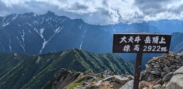 【北アルプス1泊2日】大天井岳～燕岳　思ったより怖くて美しくて長い縦走
