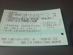 山口県