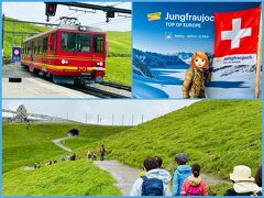 アルプス5大名峰と4つの絶景列車の旅10日間 7日目　ユングフラウヨッホとハイキング編
