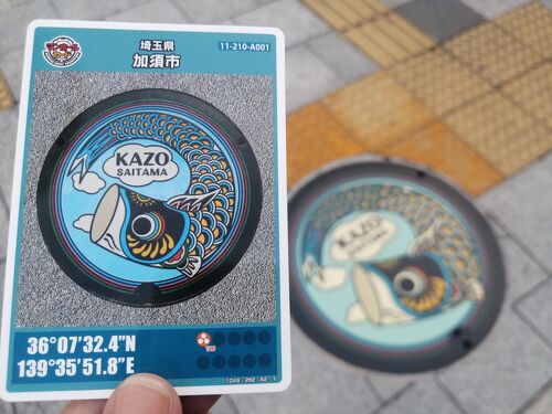 岐阜県大垣市のマンホールカード☆ | KAZU コレクション