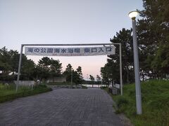 2024猛暑を涼みに海の公園と称名寺庭園へ行こう
