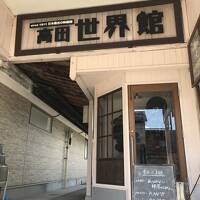 大人の休日パスで　新潟から岩手まで　