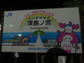三豊の旅行記