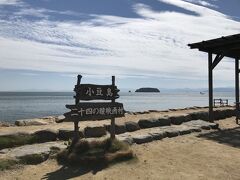 サンライズ瀬戸で　高松3泊4日ーー小豆島と・・・ーー　②