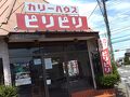 カリーハウス ピリピリに行ってきました