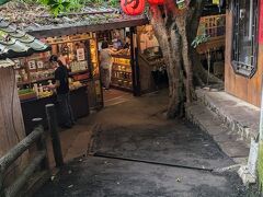 台湾
