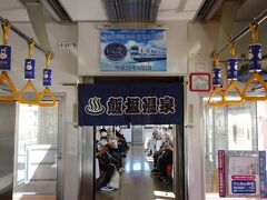 福島交通飯坂線