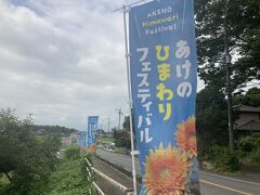 筑西市