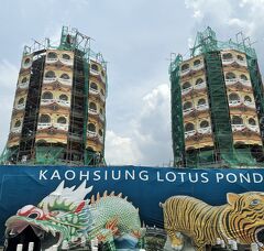 タイトル 2泊3日で台南、高雄を楽しむ旅4-台湾第2の都市高雄を散策-