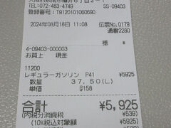 安いガソリンは無いかな？