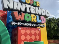 ユニバーサルスタジオジャパン