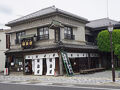 栃木旅行記～2024 那須塩原市編～