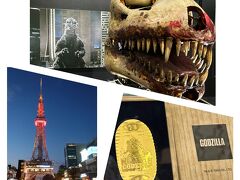 2024年　ゴジラ70周年！日本橋と名古屋と日比谷で祝おう♪