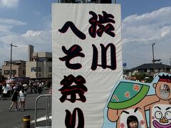 ぐんまちゃん