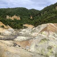 北海道どうでしょ!  地獄じゃ足湯に入るのも楽じゃない編
