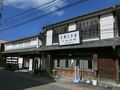 長門市・長門湯本温泉の旅行記
