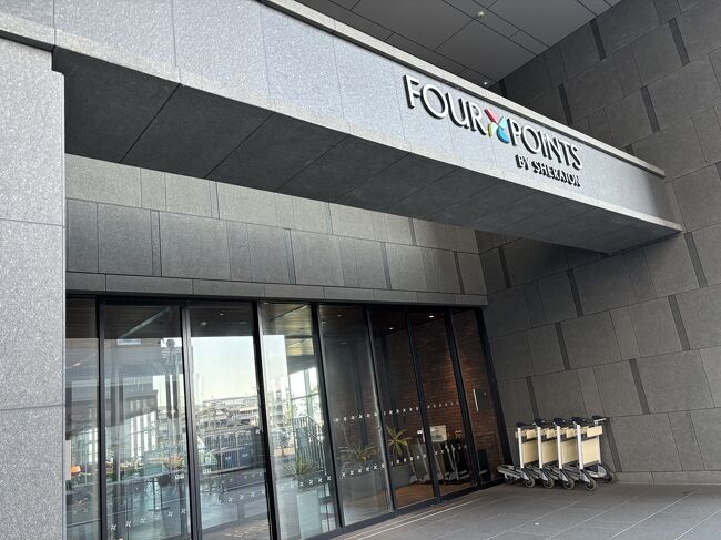 お盆に夫の実家に帰省する為に、フォーポイントバイシェラトンに前泊しました。<br />アメックスのキャンペーンでキャッシュバックがあると思ってたのに、私の勘違いでキャンペーンはフェアフィールドバイマリオットだけでした、、、<br />でも快適に眠れたので、また機会があったら利用したいと思います。