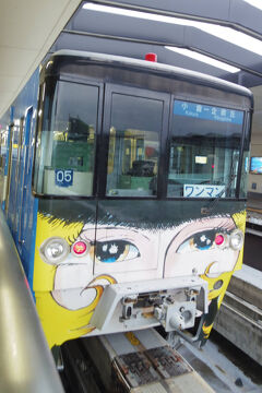 グリーン巡り/鉄道９９９