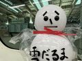 さあどうする？新潟着いたら電車止まってるよー！