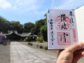 四国周遊の旅 2日目 讃岐宮香川縣護國神社編