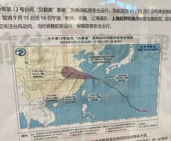 武陵源・天門山・鳳凰古城2024　その１　～台風13号で上海２泊足止め、高鉄で長沙へ～