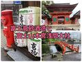 富士宮の旅行記