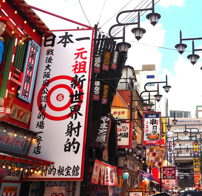 年末は、久しぶりに大好きな台湾へ行く予定です。<br /><br />大阪の友人と行くことになったのですが、行く前に直接会って、いろいろお話したい。<br />そんな想いから、大阪に行こう、と思い立ったのです。<br /><br />そして大阪に行くなら、大阪から近い神戸も行きたいなぁと、強く思いました。<br /><br />というのも、ちょうど4年前の2019年8月。<br />大阪・神戸旅行に行っていたんですよね。<br /><br />このときは、また別の友人と行き、超弾丸旅でした。<br />宿泊したのは大阪だったので、今回は神戸に宿泊して、ベイエリアの夜景を楽しみたいと考えたのです。<br /><br />こうして、1泊2日の大阪・神戸旅行が決定しました。<br /><br />新幹線か飛行機かで悩みましたが、若干、新幹線の方が安かったので、今回も新幹線で行くことに。<br />そして友人と連絡を取り合い、1日目の大阪で会って食事することになりました。