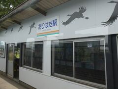 東北・新潟３県の旅　その６　いよいよ山形鉄道へ