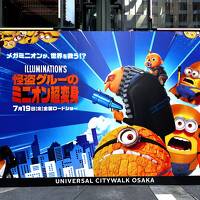 大阪④『ユニバーサルスタジオ・ジャパン（USJ）』ユニバーサルシティ駅＆桜島駅にある1万円以下の激安『ラ・ジェント・ホテル 大阪ベイ』宿泊記