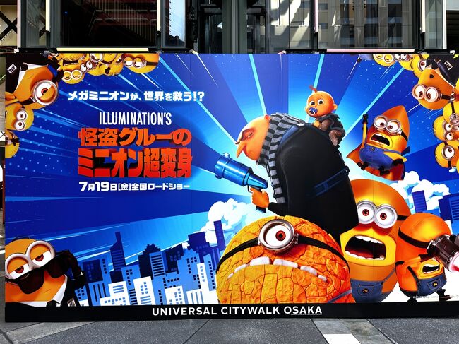 ◇ 大阪府大阪市此花区桜島『Universal Studios Japan』<br /><br />『ユニバーサル・スタジオ・ジャパン(USJ)』へ遊びに行ってきました♪<br /><br />2024年9月6日から「ハロウィーン・ホラー・ナイト」の開催がスタート!<br /><br /><アクセス><br />JRゆめ咲線「ユニバーサルシティ」駅より徒歩5分<br /><br />『ユニバ(USJ)』のコインロッカーは1,000円だったので、<br />宿泊予定のホテルに預けに行くことにします(無料)。<br /><br />◇ 大阪市此花区『Universal Studios Store』<br /><br />ショップ『ユニバーサル・スタジオ・ストア』<br /><br />◇ 大阪市此花区『Universal Citywalk Osaka』<br /><br />『ユニバーサル・シティウォーク大阪』<br /><br />「ユニバーサルシティ」駅から『ユニバ』までは歩いて約5分ほどの距離です。<br /><br />◆ 大阪市此花区【Wolfgang Puck Pizza Bar】<br /><br />【ウルフギャング・パック ピッツア バー】大阪 ザ パーク フロント ホテル店<br /><br />◇ 大阪市此花区『Hotel Universal Port Vita』<br /><br />2018年7月15日、『ホテル ユニバーサル ポート ヴィータ』が開業!<br /><br />JRゆめ咲線「ユニバーサルシティ」駅前にあります。<br /><br />https://universalport.orixhotelsandresorts.com/<br /><br />◇ 大阪市此花区『Hotel Universal Port』<br /><br />2005年7月15日、『ホテル ユニバーサル ポート』が開業!<br /><br />『ホテル ユニバーサル ポート ヴィータ』のそばにあります。<br /><br />https://universalport.orixhotelsandresorts.com/<br /><br />◇ 大阪市此花区『La'gent Hotel Osaka Bay』<br /><br />2016年12月20日、『ラ・ジェント・ホテル 大阪ベイ』がグランドオープン!<br /><br />『Zepp大阪ベイサイド』に隣接し、『ユニバーサル・スタジオ・ジャパン』<br />へも徒歩約10分。<br />大阪の玄関口であるJR大阪駅まで約15分で、ショッピングや食の中心である<br />難波駅(ミナミ)まで約25分です。<br /><br />本日はこちらのホテルにお世話になります。<br />今回『ラ・ジェント・ホテル 大阪ベイ』の宿泊は、一休.comの公式ウェブサイト<br />から「スーペリアツイン〔airweave使用〕(22㎡)」のお部屋を1泊2名で<br />予約しました。<br /><br /><宿泊プラン><br />直前割&早期割ベストレートプラン<素泊まり><br /><br />※エアウィーヴマットレスを設置。浴室とトイレは別々のセパレートタイプ。<br />※浴室のシャワーヘッドは、美容ブランド「ReFa(リファ)」の浴びるたびに<br />肌を美しくする「ReFa FINE BUUULE S(リファファインバブルS)」を使用。<br />※客室のヘアードライヤーは、美容ブランド「ReFa(リファ)」の<br />サロンクオリティの仕上がりと速乾性を実感いただける「ReFa BEAUTECH <br />DRYER SMART(リファビューテックドライヤースマート)」を使用。<br /><br /><宿泊料><br />14,883円(消費税・サービス料込)<br /><br />『USJ』からホテルまでは歩いて約10分でした。<br />最寄り駅はJRゆめ咲線「桜島」駅になります。<br />昼間の電車が約15分置きだったので、待ってるよりは歩いたほうが早いかも。。<br /><br /><アクセス><br />〇 JRゆめ咲線「桜島」駅徒歩4分<br />〇 JRゆめ咲線「ユニバーサルシティ」駅徒歩10分<br /><br />https://lagent.jp/osaka-bay/<br /><br />◇ 『ラ・ジェント・ホテル 大阪ベイ』(計129室)のルームカテゴリー<br /><br /><Standard Room(計116室)><br />〇 ダブル(16㎡)〔計27室〕<br />〇 スタンダードツイン(22㎡)〔計31室〕<br />〇 モデレートツイン(22㎡)〔計46室〕<br />〇 スーペリアツイン(22㎡)〔計12室〕<br /><br /><Deluxe Room(計12室)><br />〇 デラックス4(34㎡)〔計7室〕<br />〇 デラックス5(40㎡)〔計3室〕<br />〇 デラックス6(48㎡)〔計2室〕<br /><br />◆ 大阪市此花区『ラ・ジェント・ホテル 大阪ベイ』1F【ALLY'S】<br /><br />ブレックファストのご案内。<br /><br />『ラ・ジェント・ホテル 大阪ベイ』の朝食ブッフェの料金は<br />前売りで1,650円、当日だと1,980円になります。<br /><br /><営業時間><br />7:00~10:00(ラストオーダー 9:30)