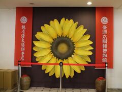 2024　台湾パワーチャージ廟めぐり　Episode ５　台中編１