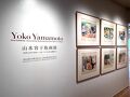 20241007山本容子版画展 早稲田大学国際文学館