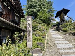 ２０２４秋の木曽路中山道★２ 馬籠宿