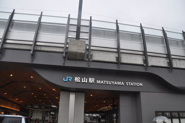 　2024年9月29日、松山駅前後の高架化工事が完成し、新駅舎が開業しました。<br />　鉄道情報サイト「レイルラボ」の乗りつぶし「鉄レコ」では、駅の移設や営業キロが変更されると再度乗り直す必要があります。今回の松山駅の高架化に伴う改キロがあるかもって、松山までの往復航空券予約してしまいました。<br />　実際は、従来の地上線の横に高架線が作られたので、改キロはありませんでしたが。