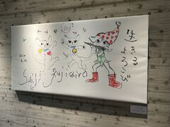 藤城清治美術館