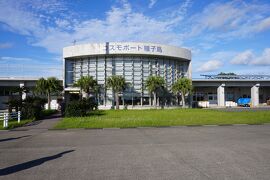 御翔印収集チョコっと観光旅