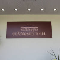 2024AUG「青春18きっぷ石和温泉夫婦旅」（シャトレーゼホテル石和で温泉・ランチ）