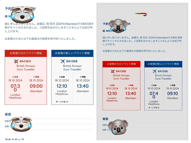 来年初めに期限切れのJALマイルがかなりあって<br />それに加えて<br />HGVCポイントの繰越分の消化をしたいので、旅行計画をたてた。<br /><br />当初、パドレスの本拠地サンディエゴに行こうと調べたら<br />マイルというのは基本のマイル数があって時期や時間によって<br />上乗せしたり少なくなったりする<br />サンディエゴに行きたい時期は、2人分のマイルが足りないので計画変更<br /><br />考えた結果、旅行先をスコットランドに変更<br />ロンドンヒースロー(LHR)空港まで往復2人分JAL マイルを使う<br />それでマイルは殆ど使い果たすので<br />ヒースロー空港からスコットランドのアバディーン空港(ABZ)までは<br />ブリティッシュ・エアウエイズ(BA) の航空券を買った。<br />期間は<br />10月17日出国~10月28日帰国<br />宿泊先は、「クレイゲンダロックススイーツHGVC」に8泊宿泊で<br />予定を組んだ。<br /><br />しかしLHRからスコットランドに向かうBAの2回の欠航時間変更で<br />LHRのホテルで2泊することになってしまい<br /><br />いつになったらスコットランドに行けるのか!?<br />すったもんだした旅行の始まりです。