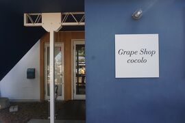 2024.10 甥っ子たちを連れて勝沼へ